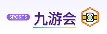 九游会 Logo